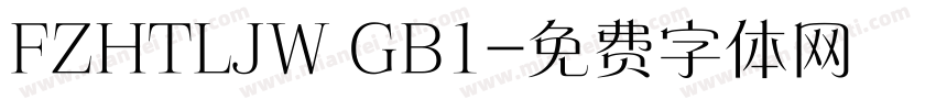 FZHTLJW GB1字体转换